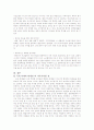 베네치아 카니발 - 봄으로 가는 길녘, 가장 우아한 축제 16페이지