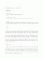 명물 장터 드라이브 코스-  금산 인삼장 1페이지