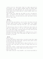 키스에 관한 보고서 4페이지