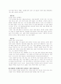 키스에 관한 보고서 5페이지