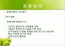 [마케팅] 비타천 마케팅분석 7페이지