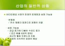 [마케팅] 비타천 마케팅분석 13페이지