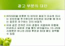 [마케팅] 비타천 마케팅분석 35페이지