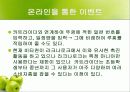 [마케팅] 비타천 마케팅분석 39페이지