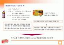 [마케팅] 비타 500 A+완벽 분석! 5페이지