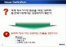 [마케팅] 브리타(BRITA) 한국시장 공략기 3페이지