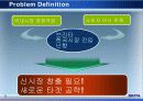 [마케팅] 브리타(BRITA) 한국시장 공략기 10페이지