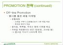 [마케팅] 브레슬, 페브리즈에 맞서다 15페이지