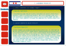 [마케팅] SK 텔레콤 분석 2페이지