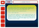 [마케팅] SK 텔레콤 분석 3페이지
