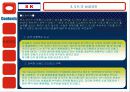[마케팅] SK 텔레콤 분석 10페이지
