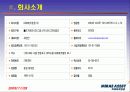 [재무] 재무성공사례 - 미래에셋증권 4페이지