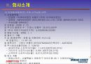 [재무] 재무성공사례 - 미래에셋증권 6페이지