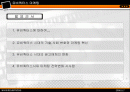[마케팅] 유비쿼터스 마케팅 2페이지