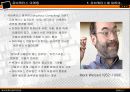[마케팅] 유비쿼터스 마케팅 4페이지