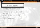 [마케팅] 유비쿼터스 마케팅 12페이지