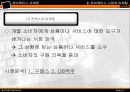 [마케팅] 유비쿼터스 마케팅 14페이지