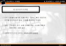 [마케팅] 유비쿼터스 마케팅 17페이지