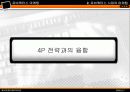 [마케팅] 유비쿼터스 마케팅 23페이지