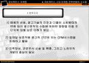 [마케팅] 유비쿼터스 마케팅 38페이지