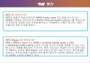 [마케팅] 아이리버 MP3 분석! 8페이지