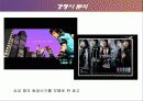 [마케팅] 아이리버 MP3 분석! 15페이지