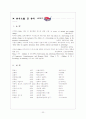 사회적영향이론에 관한 연구 22페이지
