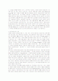 [광고기획제작]광고카피의 효과적인 제작방법에 관한 고찰 4페이지