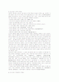 [광고기획제작]광고카피의 효과적인 제작방법에 관한 고찰 7페이지
