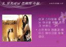 [마케팅] 화장품 브랜드 분석 - 아모레 퍼시픽 17페이지