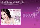 [마케팅] 화장품 브랜드 분석 - 아모레 퍼시픽 19페이지