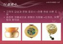 [마케팅] 화장품 브랜드 분석 - 아모레 퍼시픽 23페이지