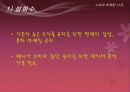 [마케팅] 화장품 브랜드 분석 - 아모레 퍼시픽 24페이지