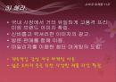 [마케팅] 화장품 브랜드 분석 - 아모레 퍼시픽 26페이지