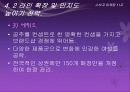 [마케팅] 화장품 브랜드 분석 - 아모레 퍼시픽 33페이지