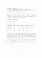 새만금 간척 사업이 환경에 미치는 영향 - 찬반론 10페이지