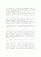 새만금 간척 사업이 환경에 미치는 영향 - 찬반론 49페이지