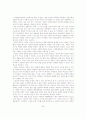 새만금 간척 사업이 환경에 미치는 영향 - 찬반론 50페이지