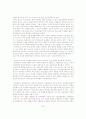 새만금 간척 사업이 환경에 미치는 영향 - 찬반론 52페이지