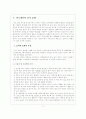 한국 속의 외국 음식점 - 인도네시아 레스토랑 발리 3페이지
