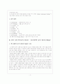 한국 속의 외국 음식점 - 인도네시아 레스토랑 발리 4페이지