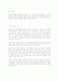 모자익1 챕터1~챕터5까지 해석본 2페이지