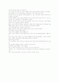 모자익1 챕터1~챕터5까지 해석본 4페이지