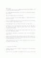 모자익1 챕터1~챕터5까지 해석본 5페이지