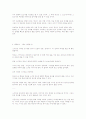 모자익1 챕터1~챕터5까지 해석본 6페이지