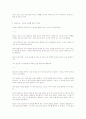 모자익1 챕터1~챕터5까지 해석본 7페이지