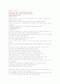 모자익1 챕터1~챕터5까지 해석본 9페이지