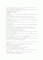 모자익1 챕터1~챕터5까지 해석본 10페이지