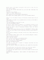 모자익1 챕터1~챕터5까지 해석본 17페이지