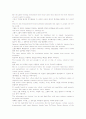 모자익1 챕터1~챕터5까지 해석본 21페이지